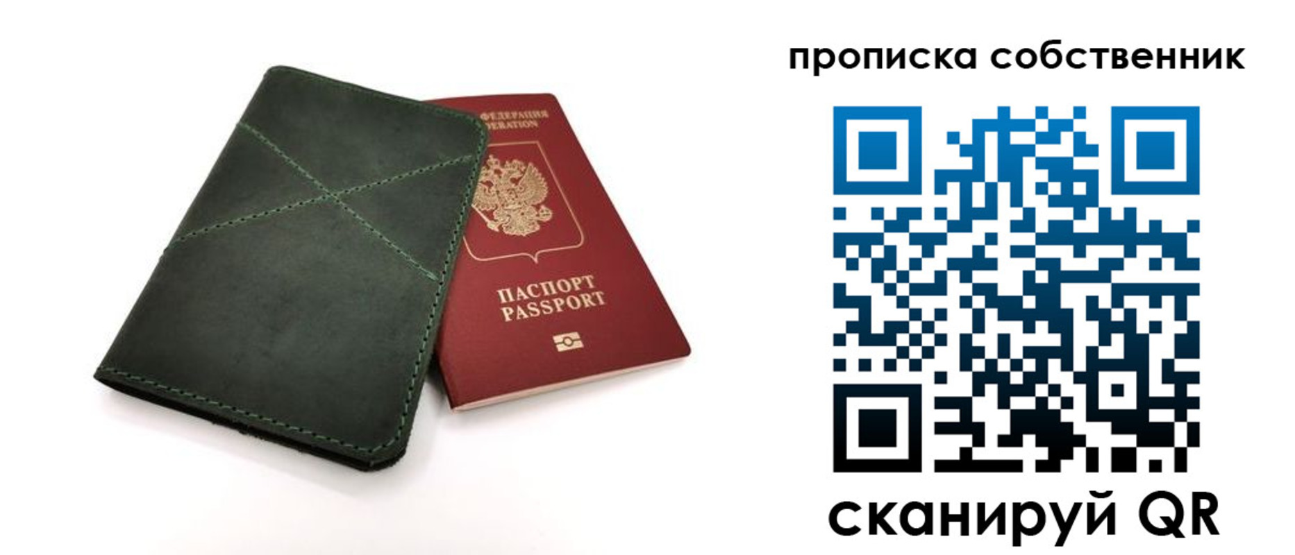 прописка для военкомата в Белокурихе
