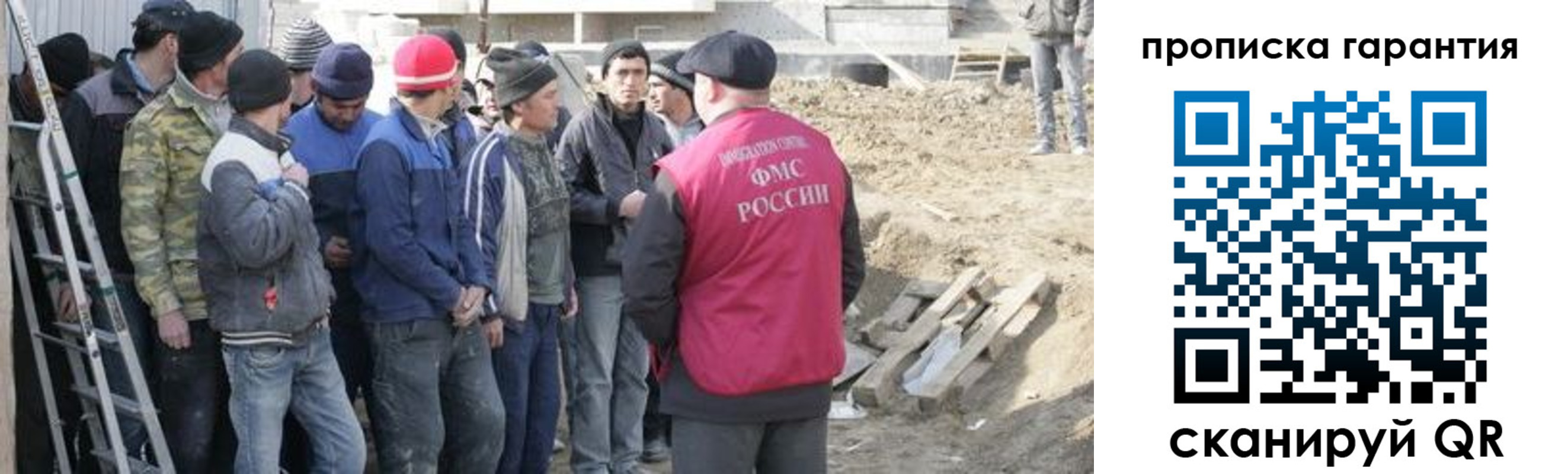 временная прописка в Белокурихе