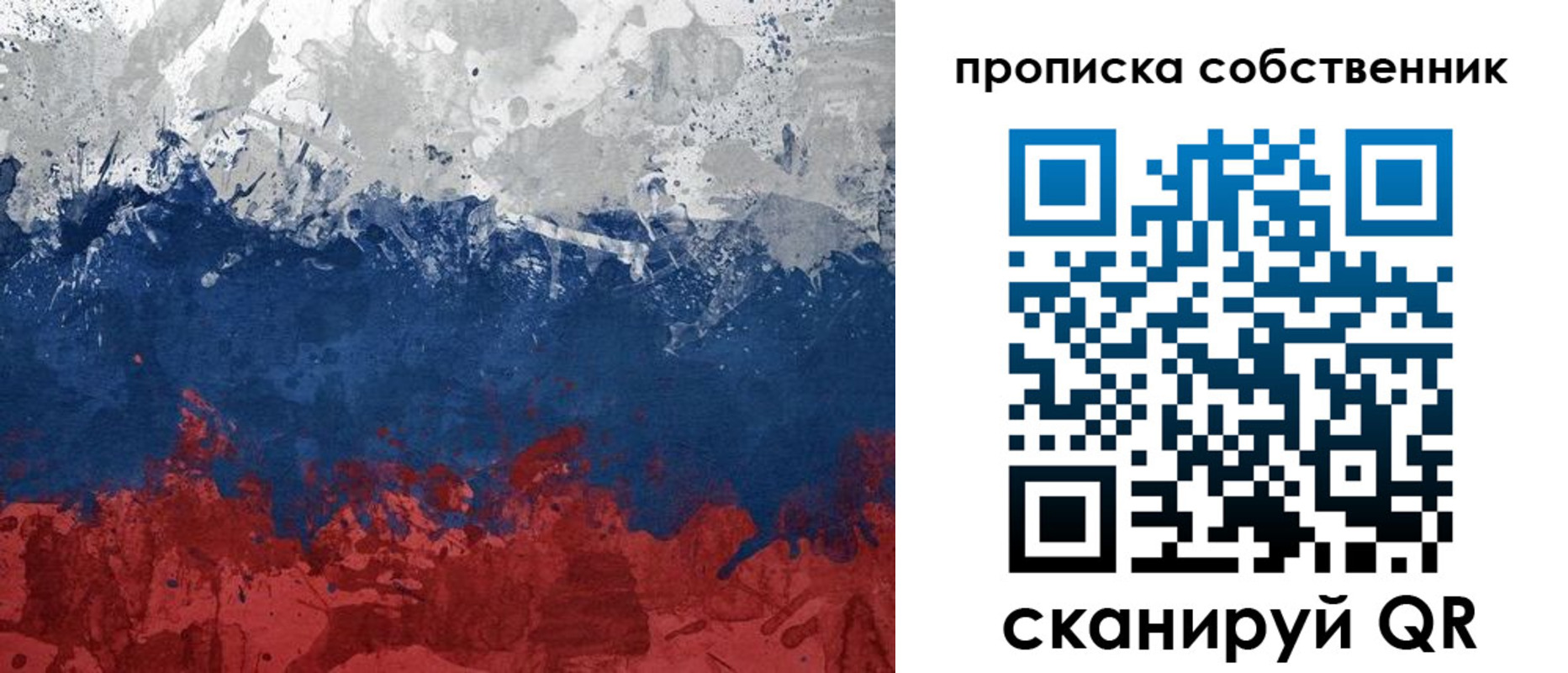 временная регистрация законно в Белокурихе